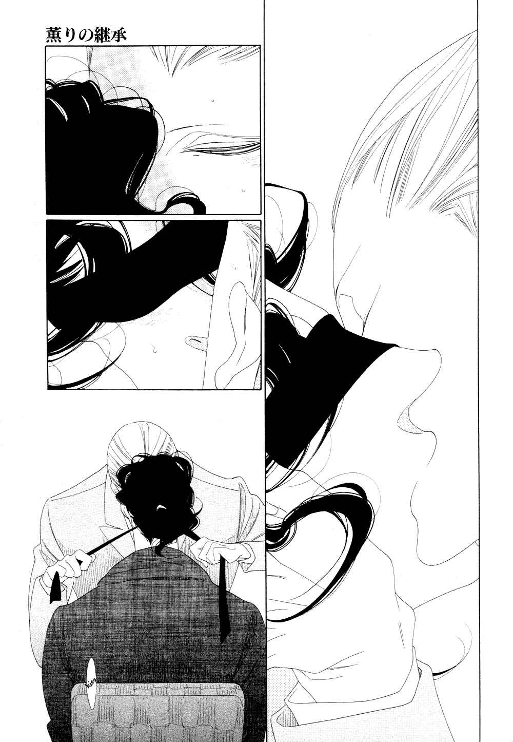 Page 13 Chapter 8 The Inheritance Of Aroma