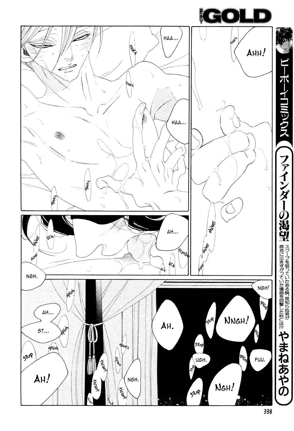 Page 28 Chapter 8 The Inheritance Of Aroma