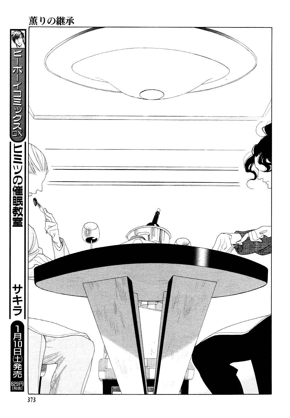 Page 3 Chapter 8 The Inheritance Of Aroma