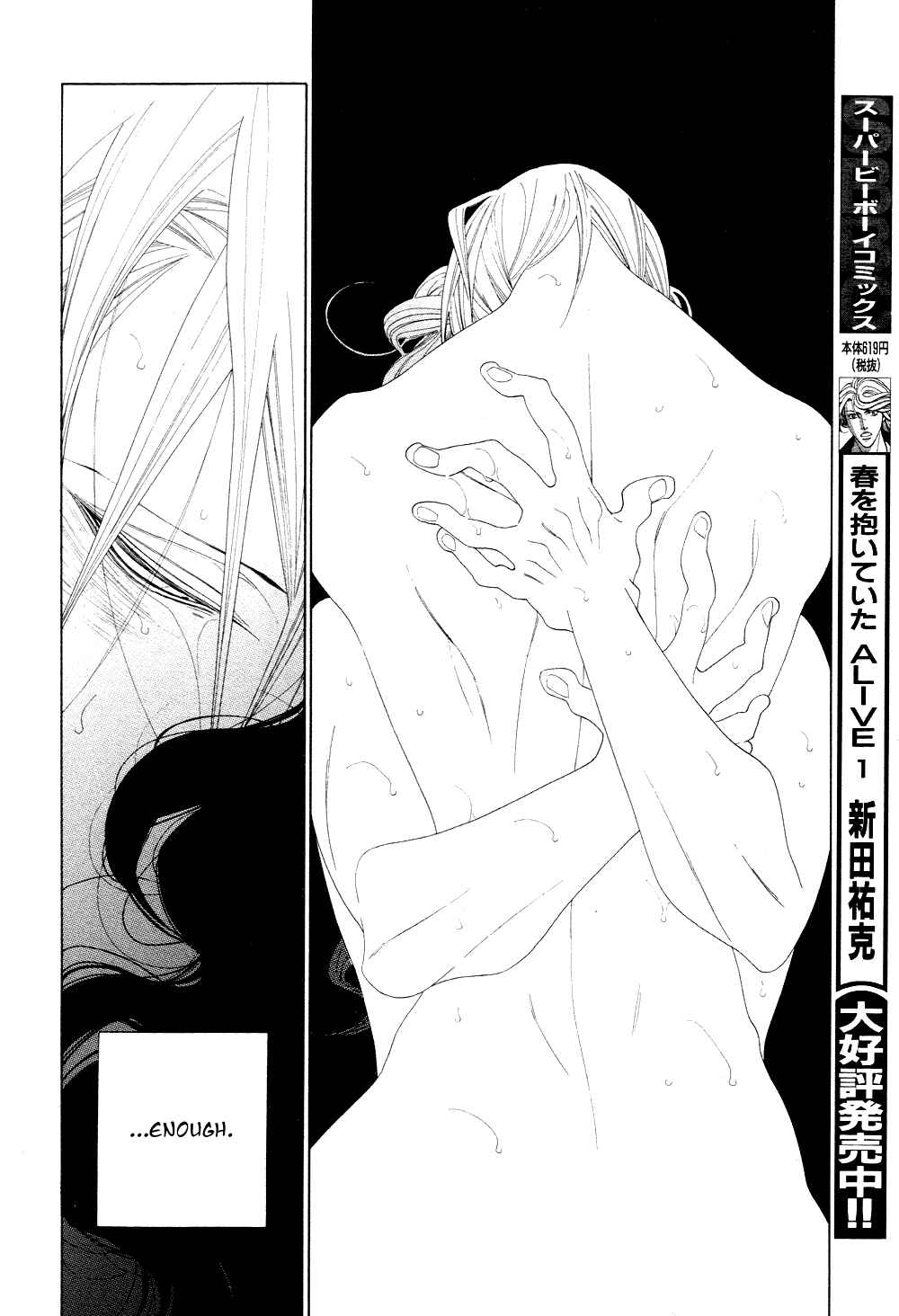 Page 30 Chapter 8 The Inheritance Of Aroma