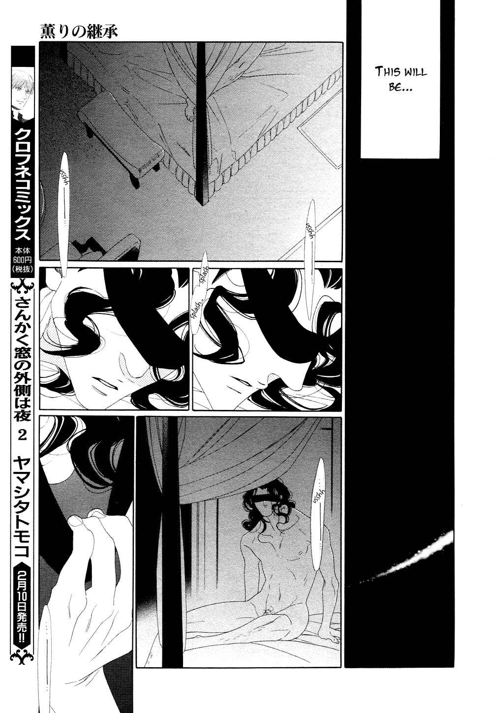 Page 31 Chapter 8 The Inheritance Of Aroma