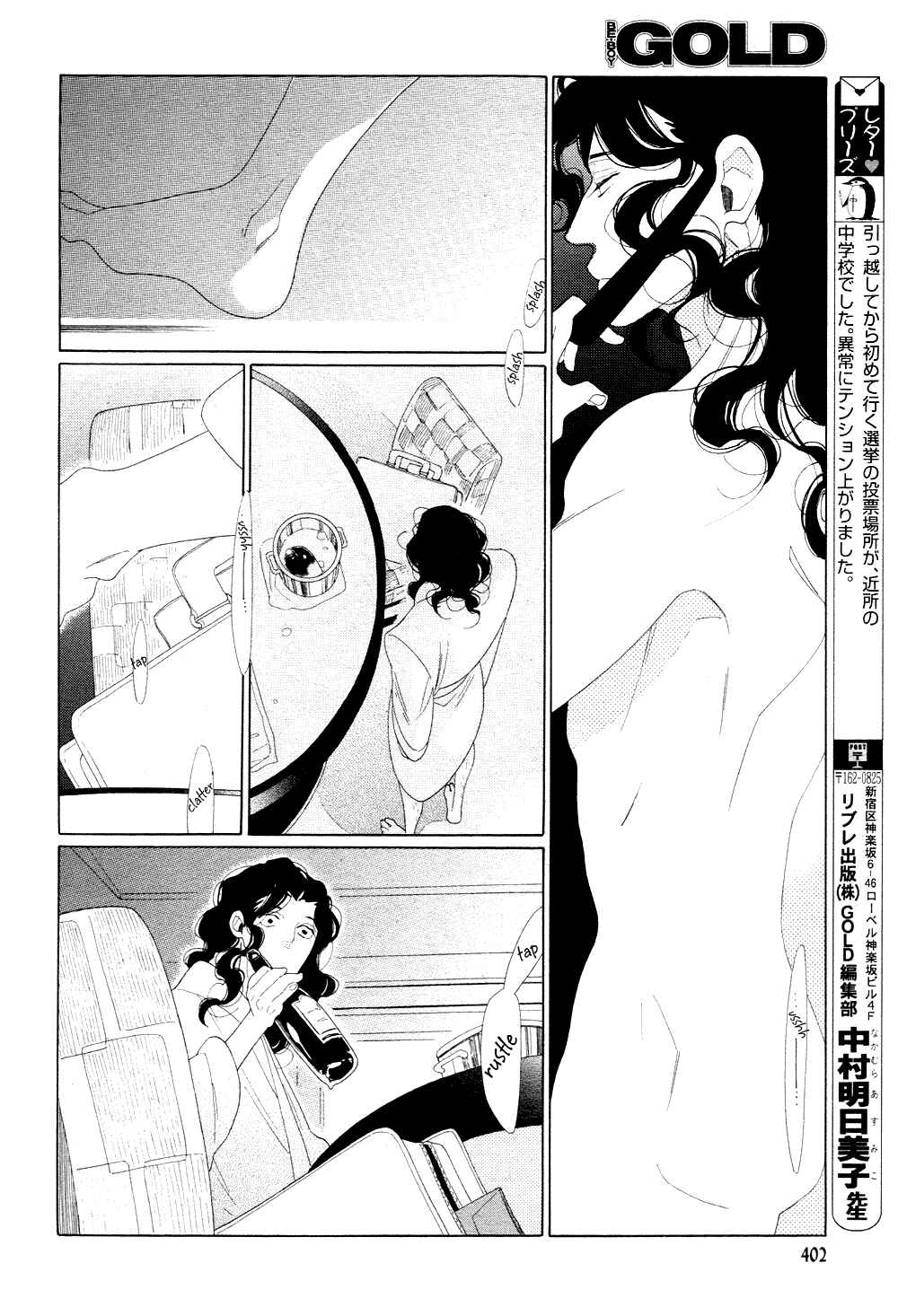 Page 32 Chapter 8 The Inheritance Of Aroma