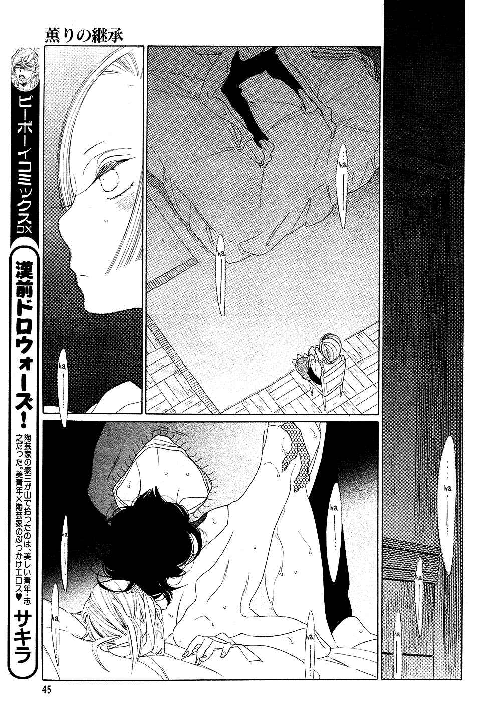 Page 5 Chapter 6 The Inheritance Of Aroma