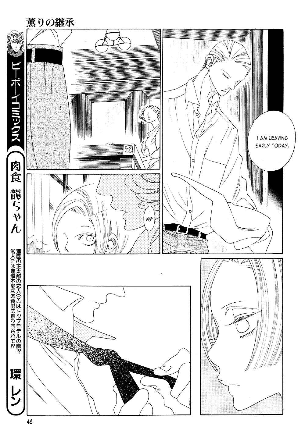 Page 9 Chapter 6 The Inheritance Of Aroma