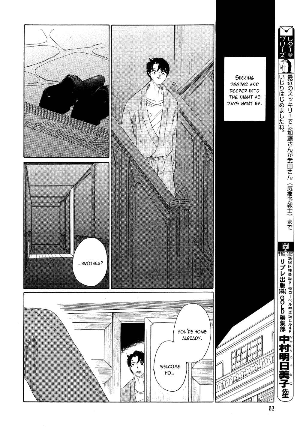 Page 22 Chapter 4 The Inheritance Of Aroma