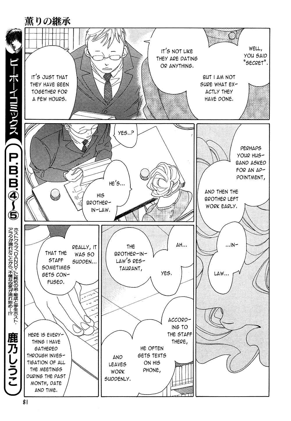 Page 10 Chapter 7 The Inheritance Of Aroma