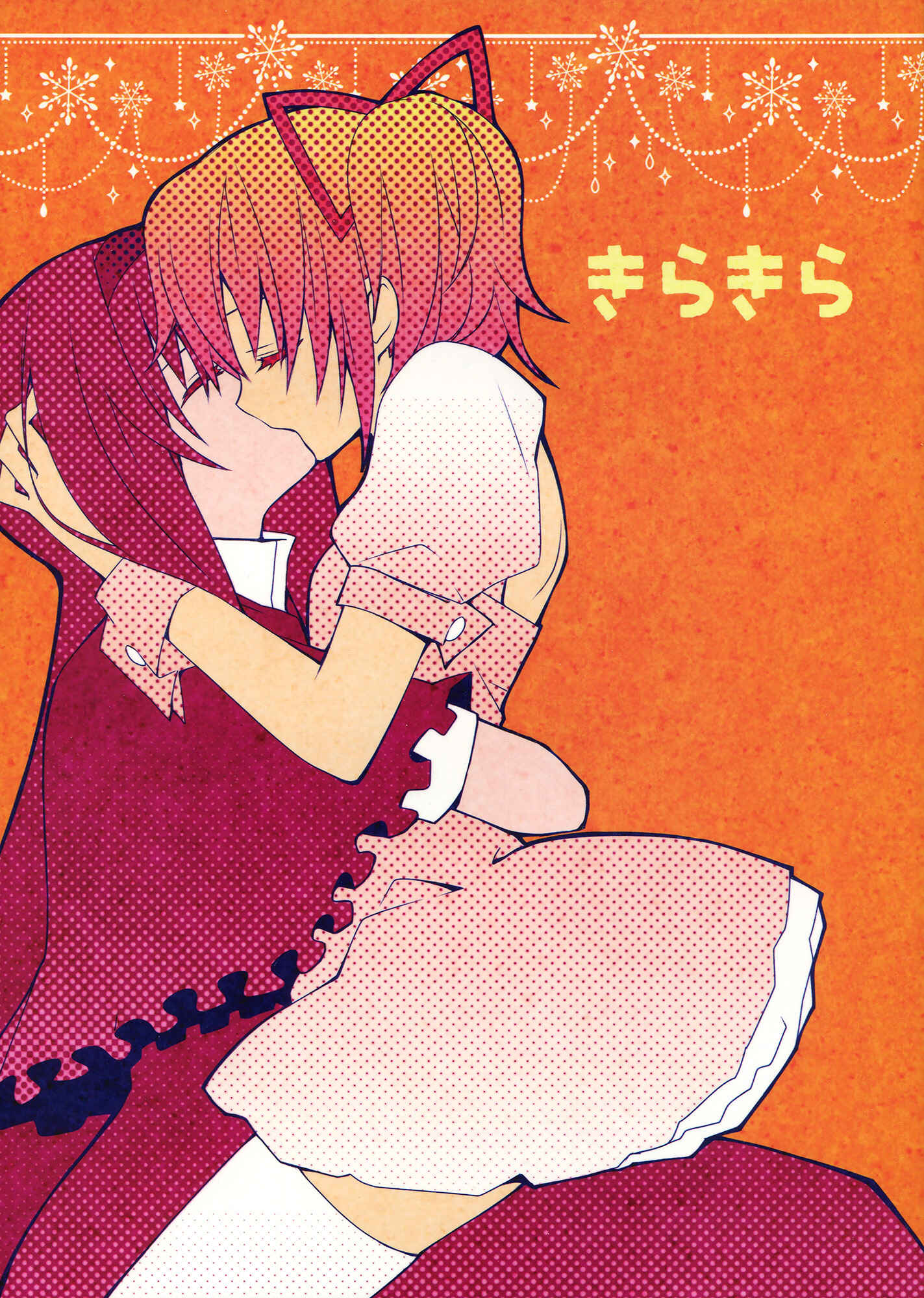 Page 1 Chapter Unknown_1004 Mahou Shoujo Madoka★Magica - Kirakira (Doujinshi)