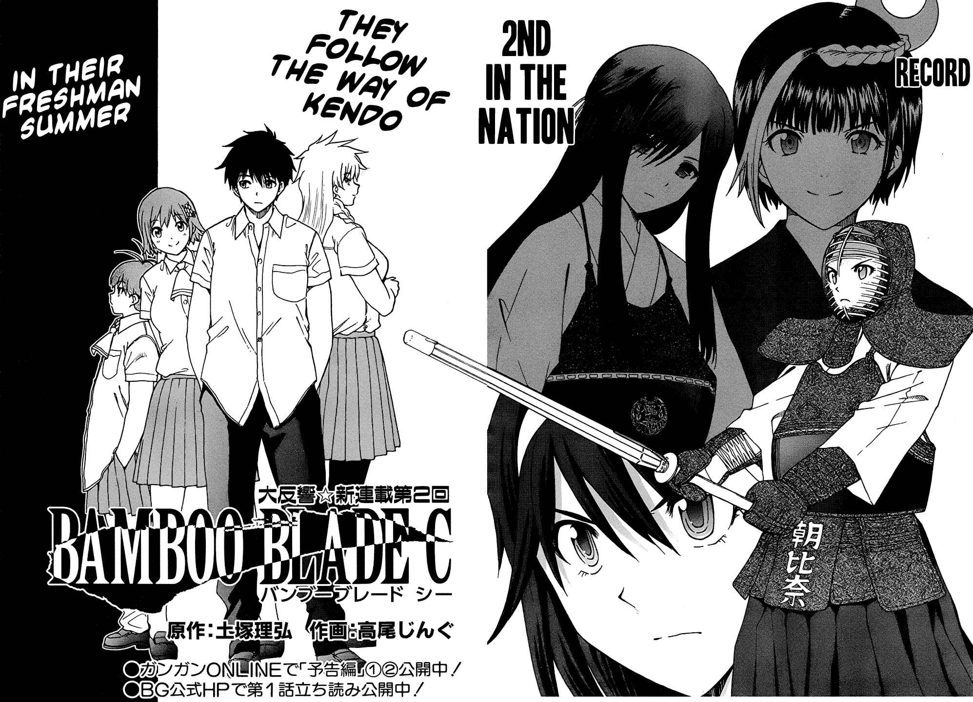 Page 6 Chapter 2 Bamboo Blade C