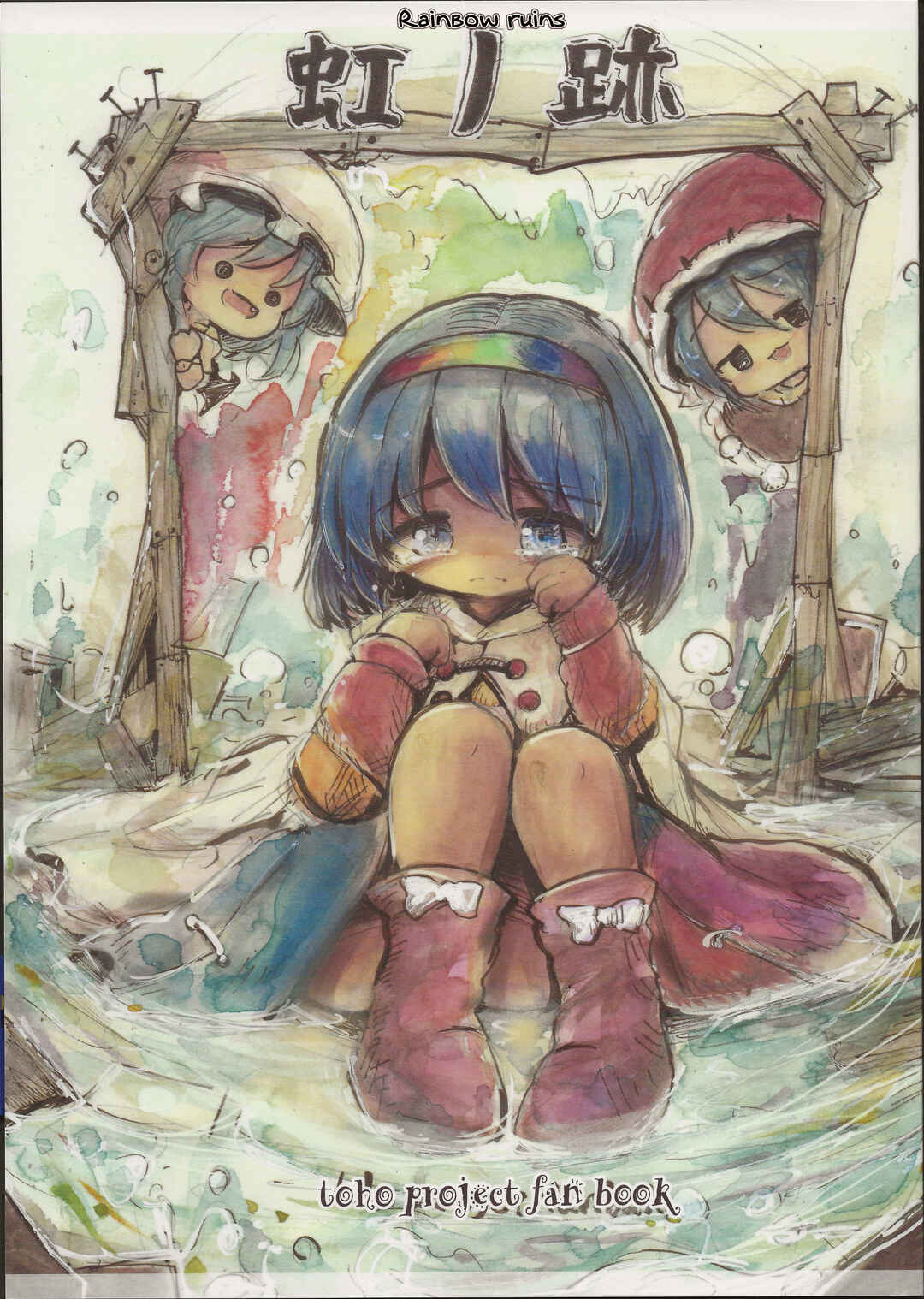 Page 1 Chapter Unknown_076c Touhou - Niji no ato (Doujinshi)