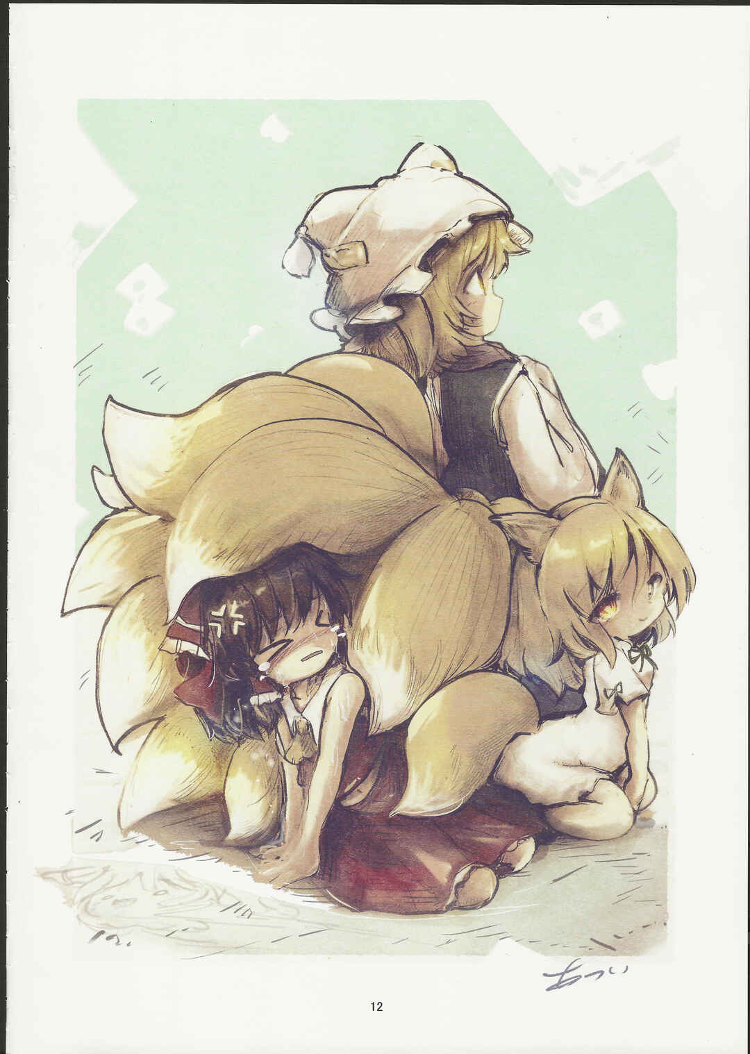 Page 12 Chapter Unknown_076c Touhou - Niji no ato (Doujinshi)