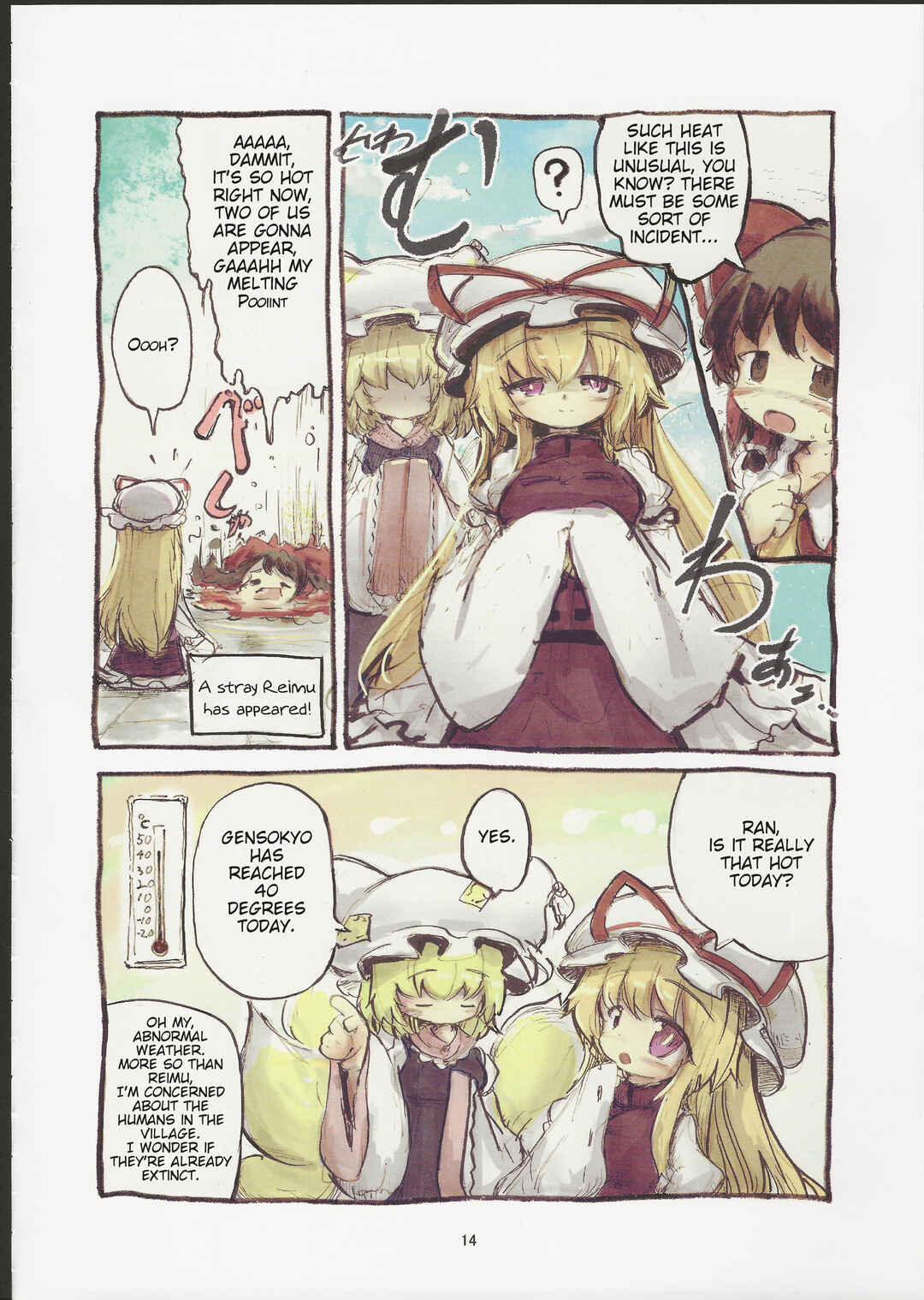 Page 14 Chapter Unknown_076c Touhou - Niji no ato (Doujinshi)