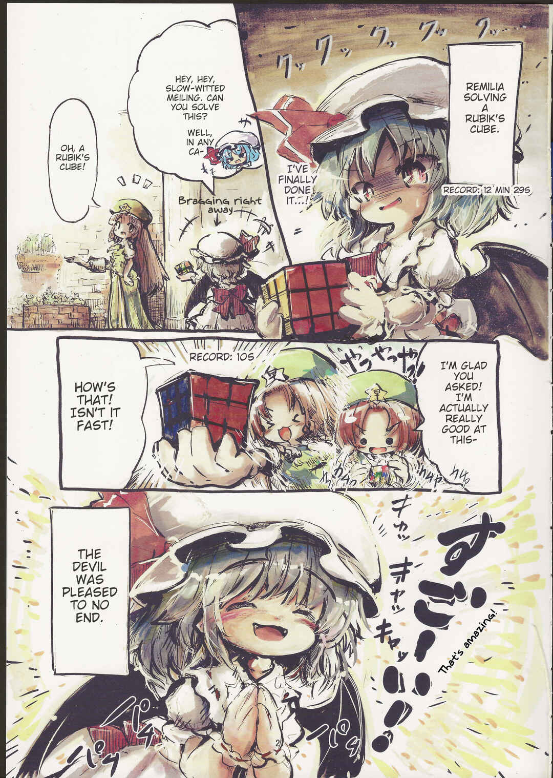 Page 21 Chapter Unknown_076c Touhou - Niji no ato (Doujinshi)
