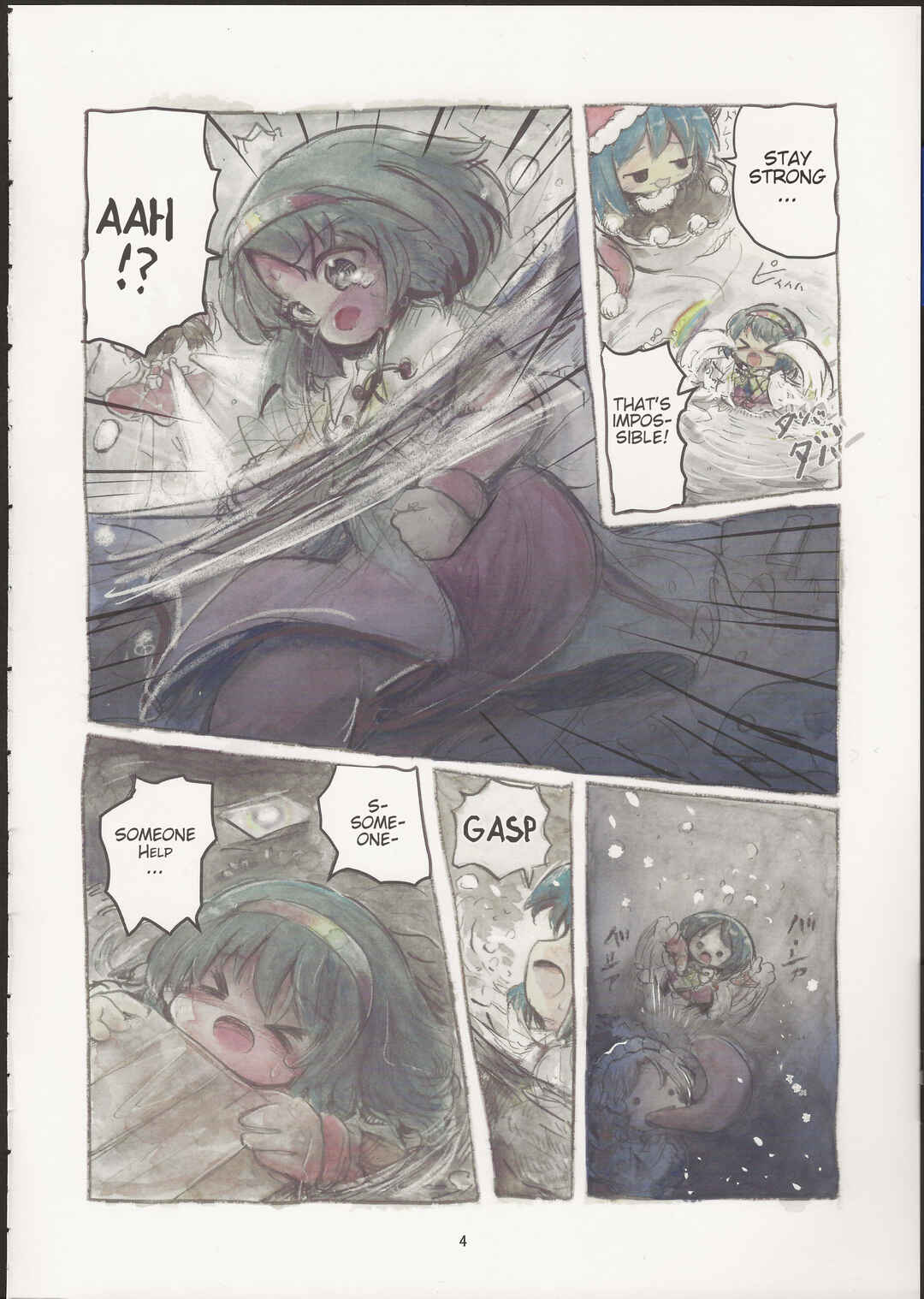 Page 4 Chapter Unknown_076c Touhou - Niji no ato (Doujinshi)