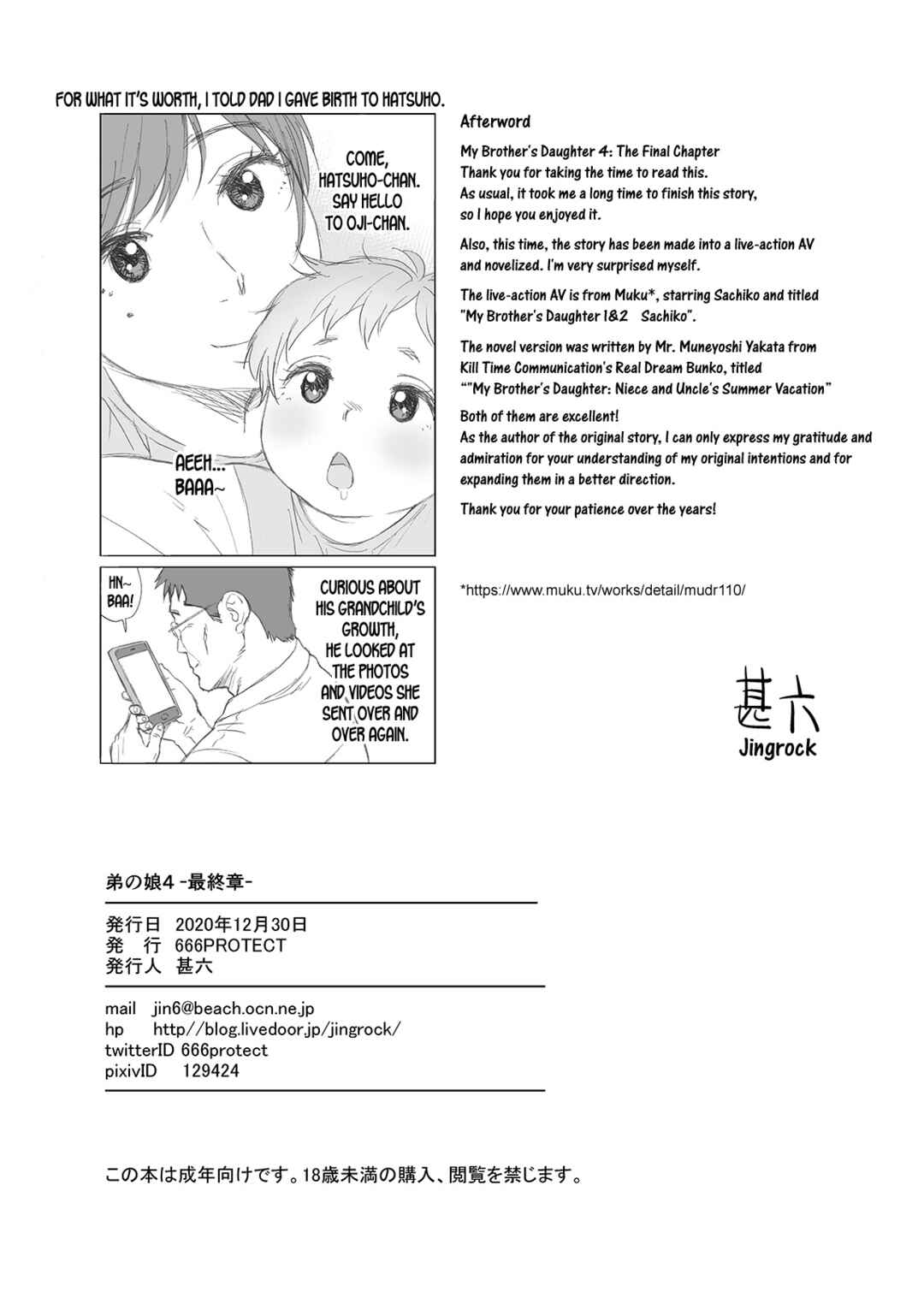 Page 38 Chapter 4 Otouto no Musume