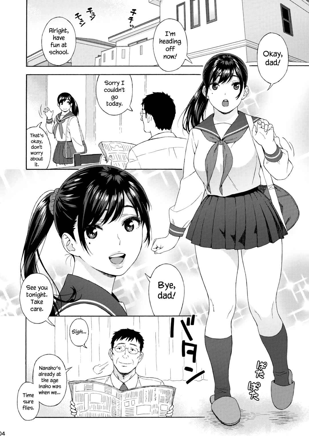 Page 3 Chapter 3 Otouto no Musume