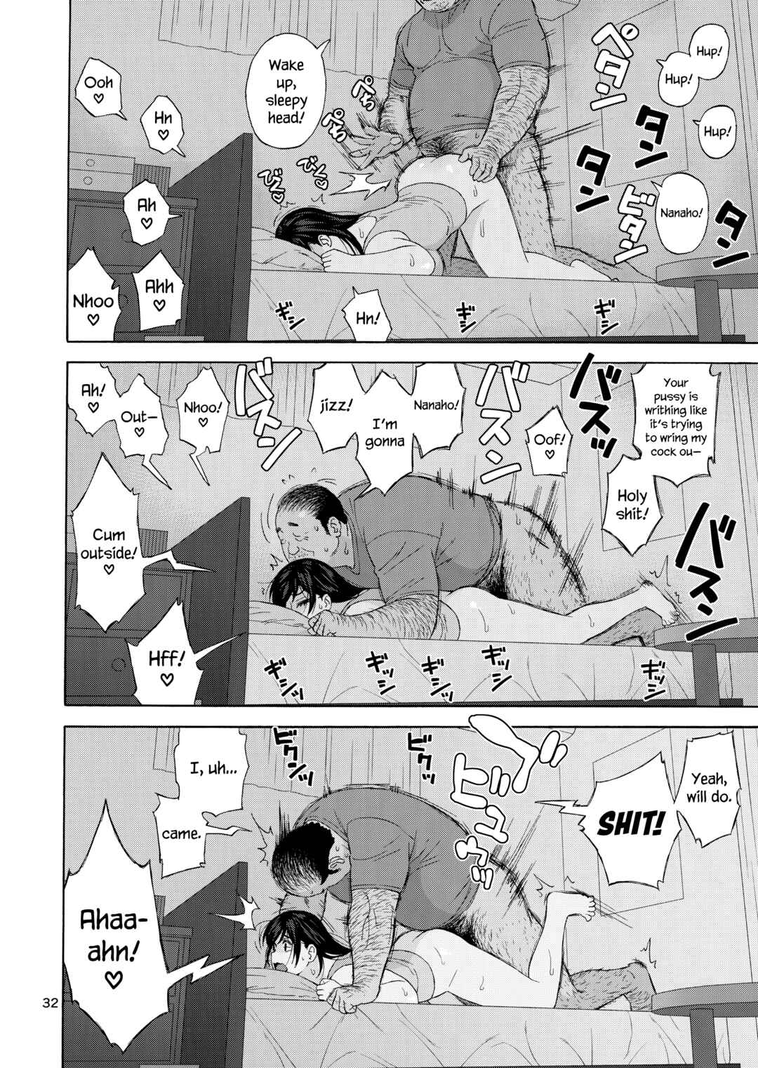 Page 31 Chapter 3 Otouto no Musume