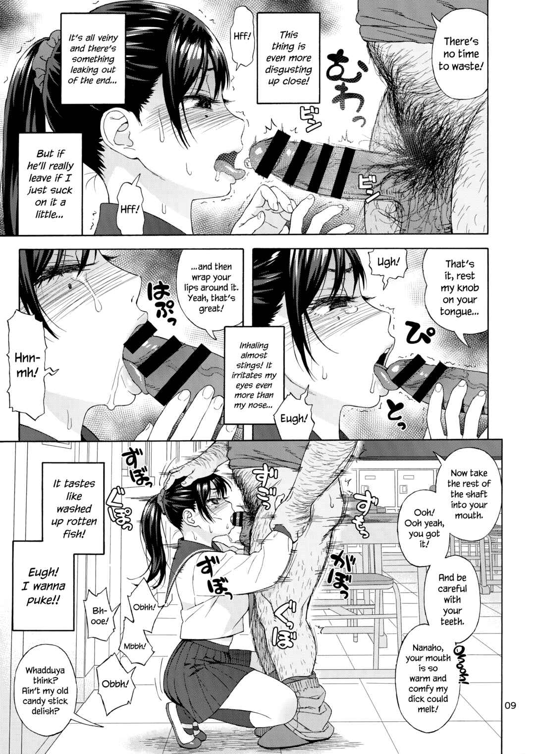 Page 8 Chapter 3 Otouto no Musume