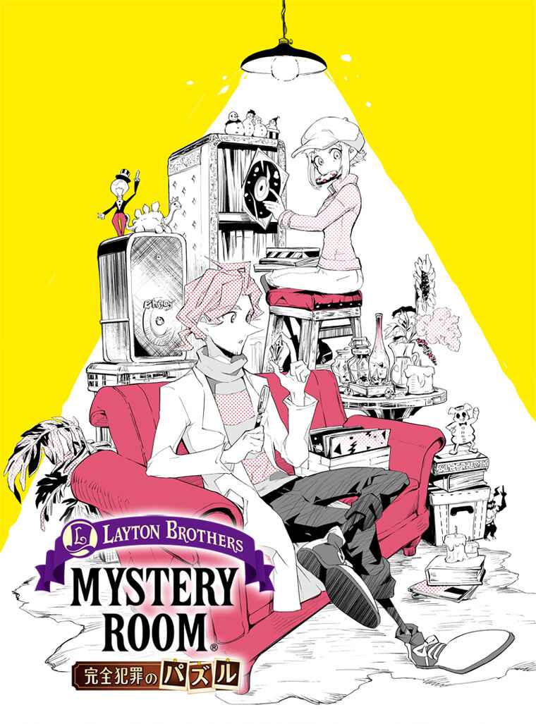 Page 1 Chapter 26 Layton Brothers Mystery Room: Perfect Crime Puzzle