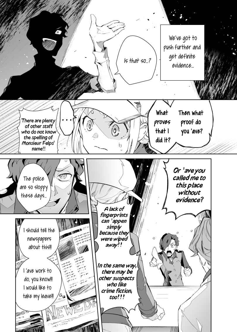 Page 8 Chapter 6 Layton Brothers Mystery Room: Perfect Crime Puzzle