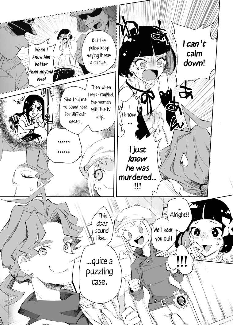 Page 8 Chapter 19 Layton Brothers Mystery Room: Perfect Crime Puzzle