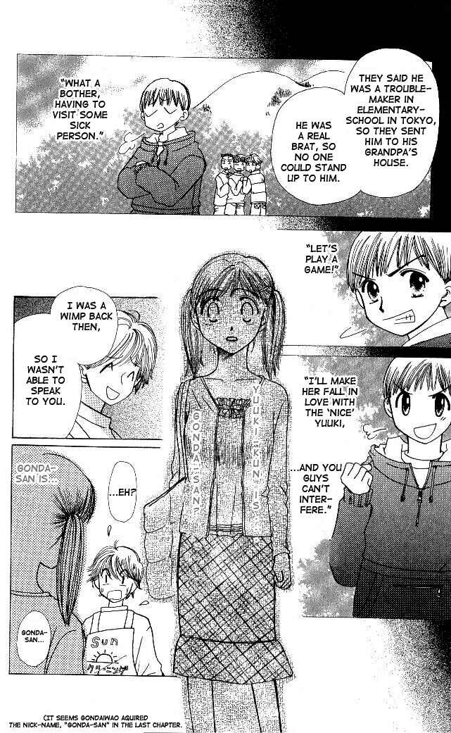 Page 3 Chapter 3 Beautiful Name