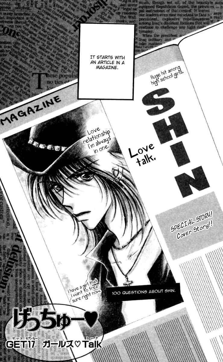 Page 3 Chapter 17 Get You ♥