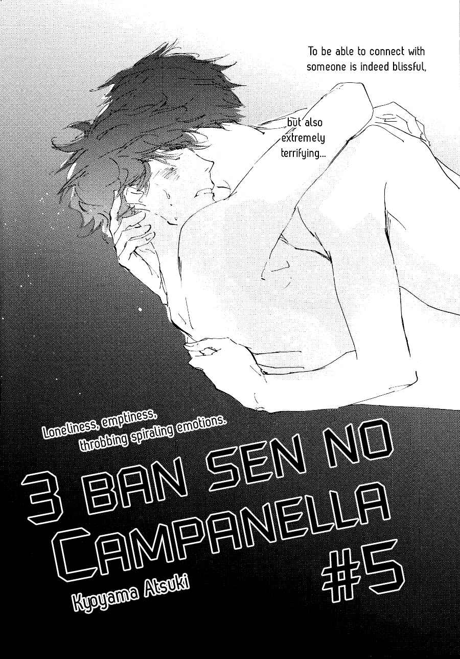 Page 3 Chapter 5 3 Ban Sen no Campanella