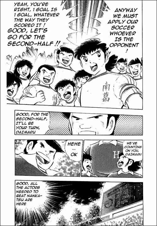 Page 12 Chapter 64 Captain Tsubasa
