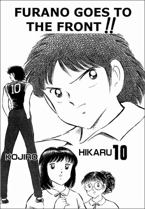Page 1 Chapter 65 Captain Tsubasa