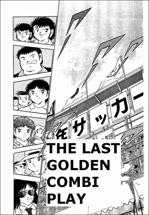 Page 1 Chapter 47 Captain Tsubasa