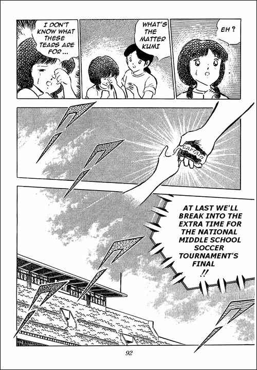 Page 22 Chapter 81 Captain Tsubasa