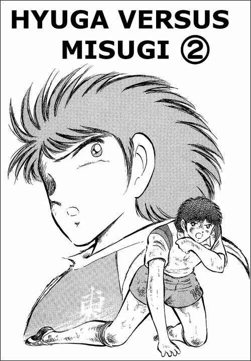 Page 1 Chapter 57 Captain Tsubasa