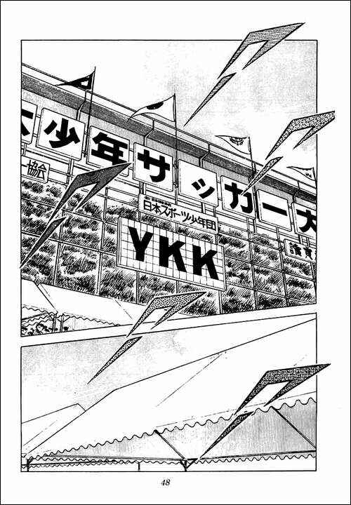 Page 5 Chapter 31 Captain Tsubasa