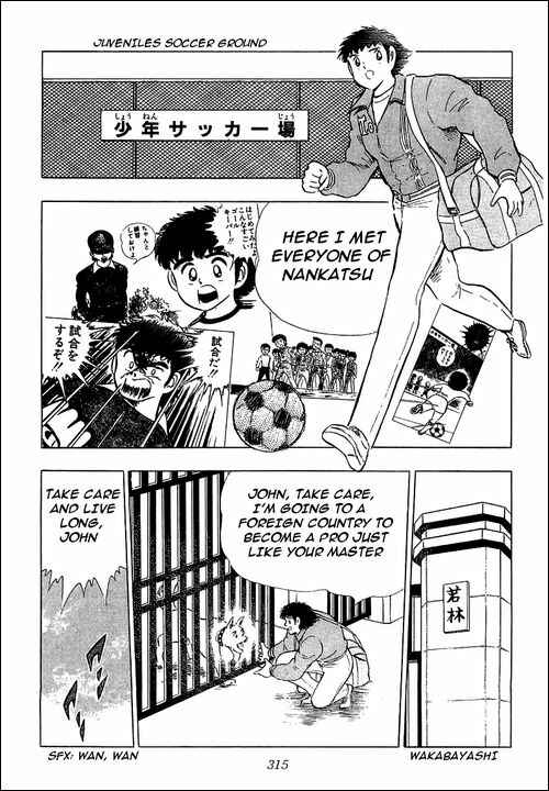 Page 7 Chapter 114 Captain Tsubasa