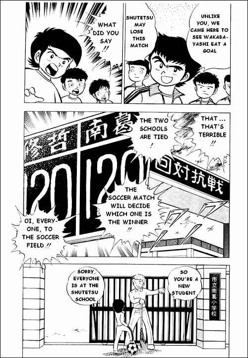 Page 31 Chapter 4 Captain Tsubasa