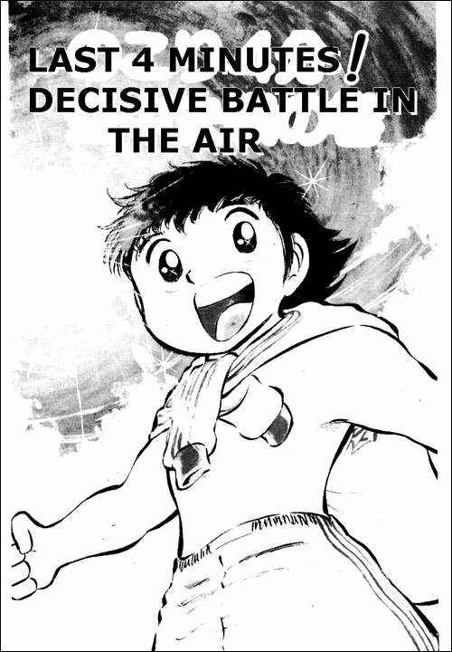 Page 1 Chapter 25 Captain Tsubasa