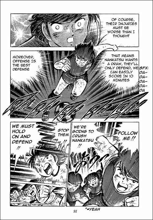 Page 24 Chapter 46 Captain Tsubasa