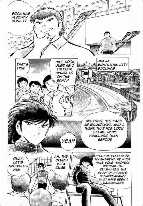 Page 17 Chapter 60 Captain Tsubasa
