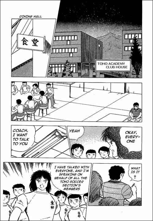 Page 13 Chapter 75 Captain Tsubasa