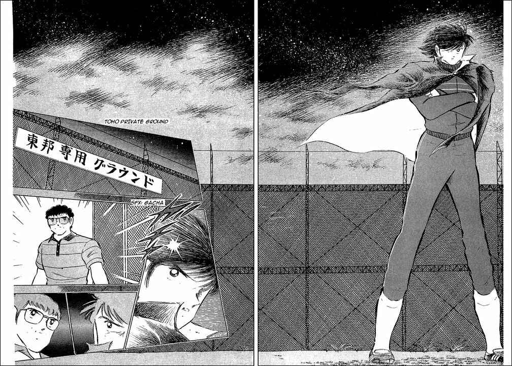 Page 18 Chapter 75 Captain Tsubasa