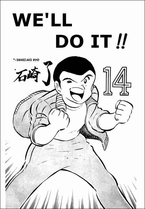 Page 1 Chapter 41 Captain Tsubasa