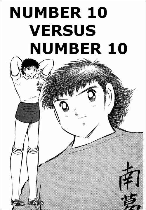 Page 1 Chapter 71 Captain Tsubasa