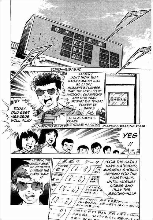 Page 7 Chapter 56 Captain Tsubasa