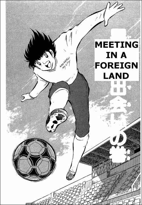 Page 1 Chapter 58 Captain Tsubasa