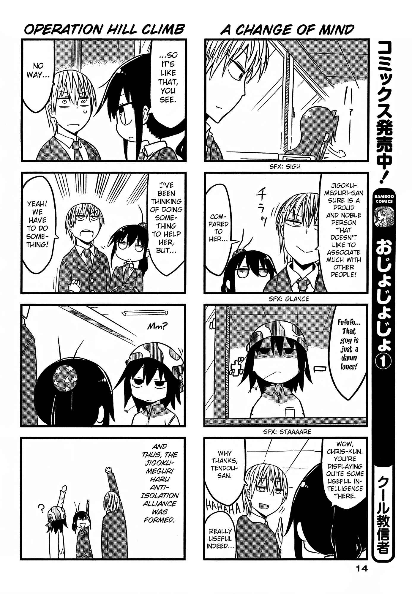 Page 3 Chapter 21 Ojojojo