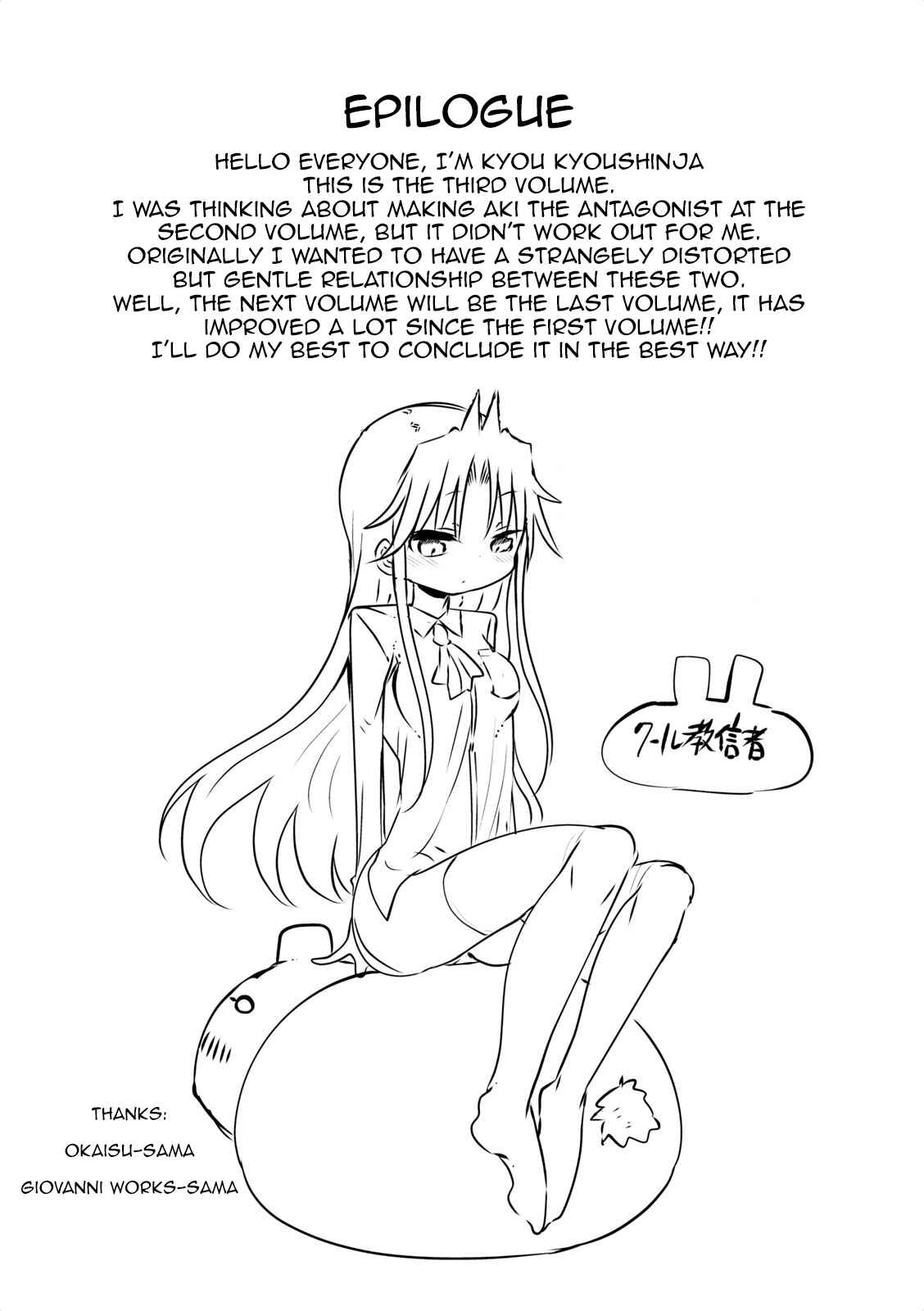 Page 13 Chapter 43.5 Ojojojo