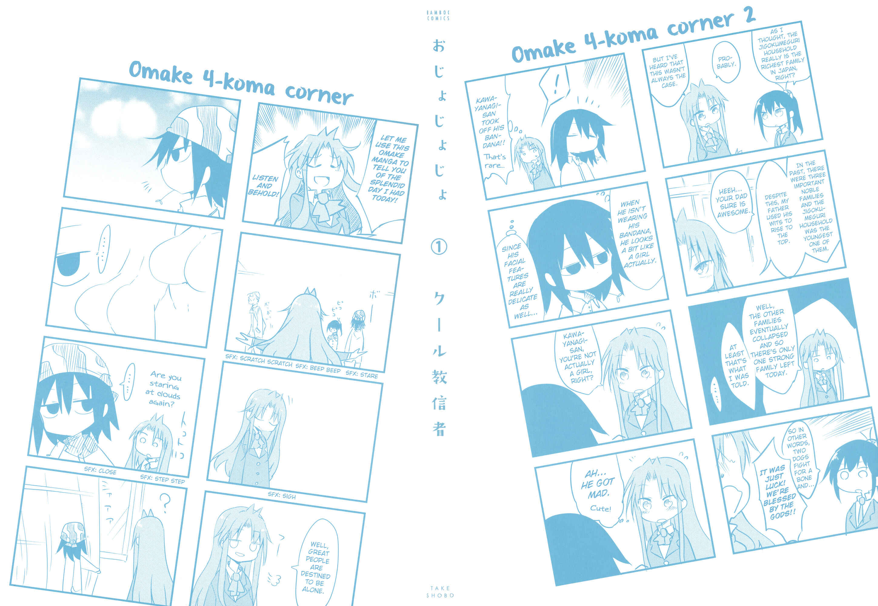 Page 7 Chapter 15.5 Ojojojo