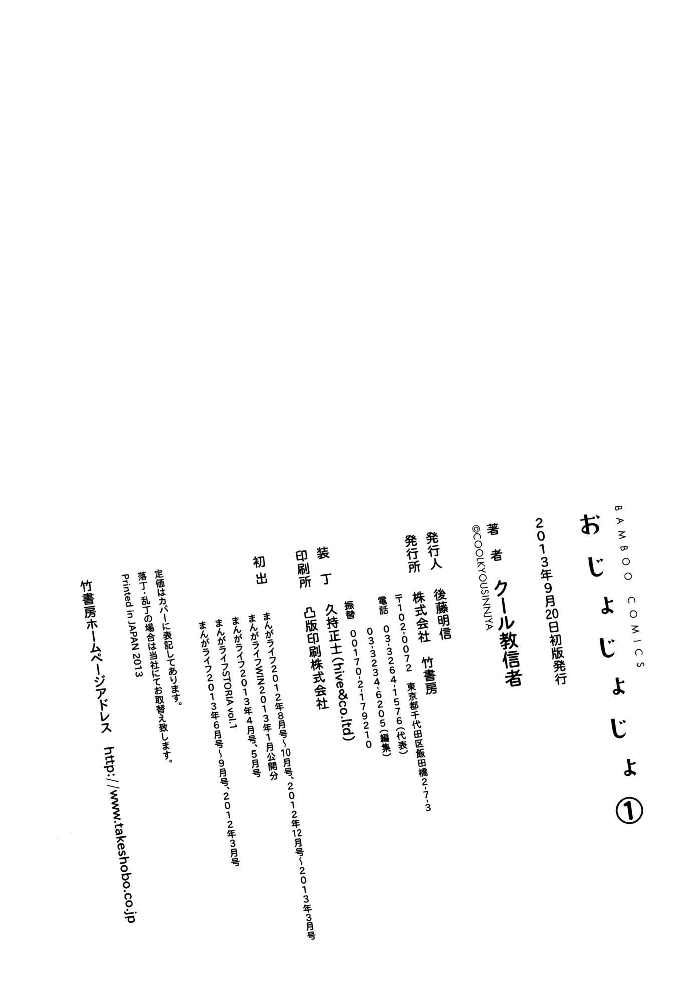 Page 8 Chapter 15.5 Ojojojo