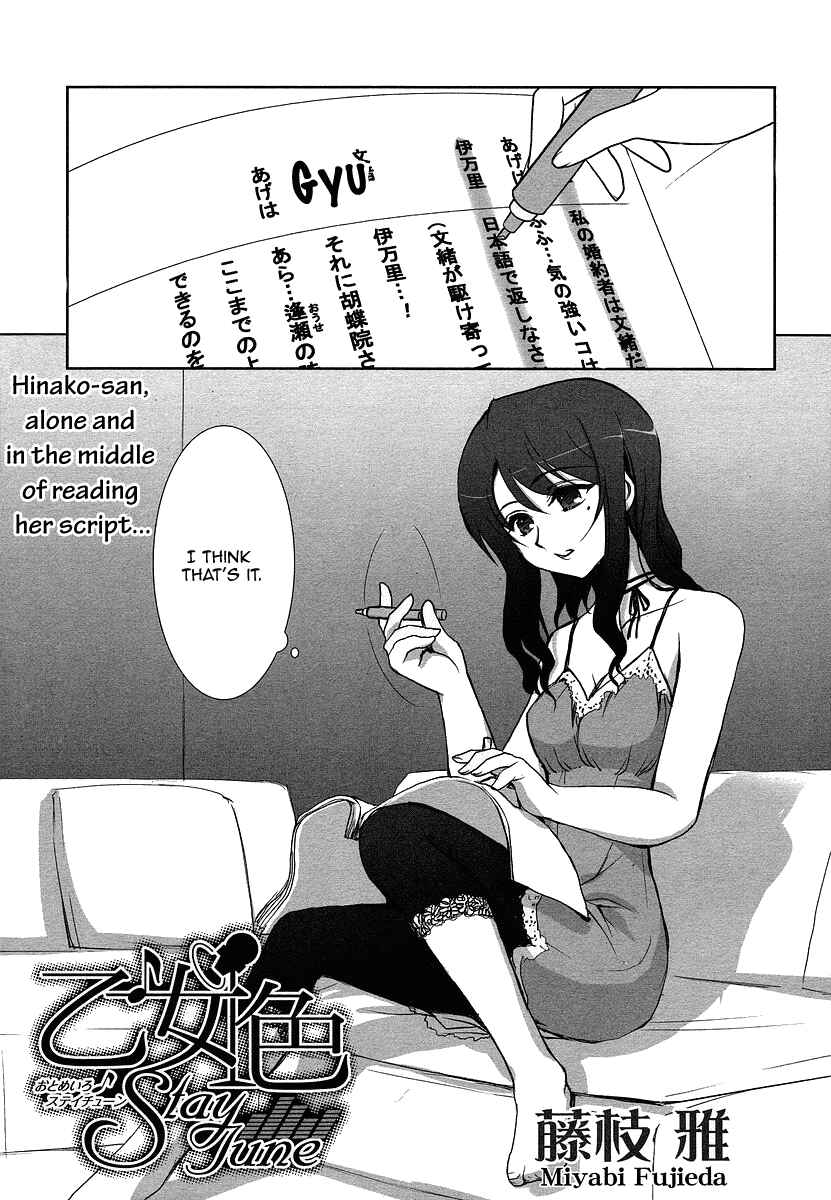 Page 2 Chapter 15 Chatting at the Amber Teahouse