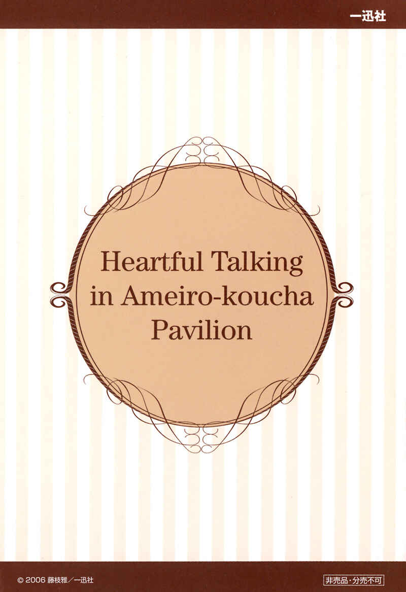 Page 37 Chapter 7.2 Chatting at the Amber Teahouse
